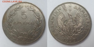 5 драхм 1930 года Греция - 31.08.17 22:00:00 мск - 20170826_111510