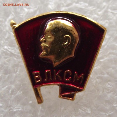 значки ВЛКСМ-400шт,в заводской коробке,28.08,в 22.00мск - DSCF7697.JPG