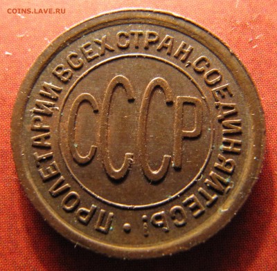 полкопейки 1925 - вроде, симатичная.... - IMG_6787.JPG
