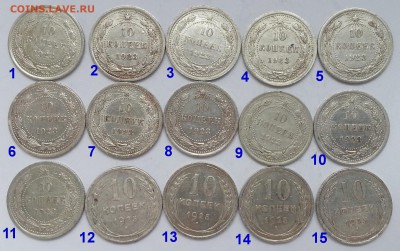 Биллон 10 копеек 1923,25 г по ФИКСу- 31.08.17 22:00:00 мск - 20170826_112220