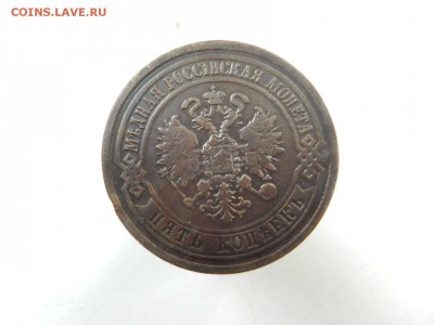 5 копеек 1869 года Е.М окончание 28.08.2017.в 22-30 по мск - DSCN0069.JPG