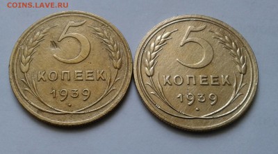 5 копеек 1939. Оценка - 20170826_120130-1