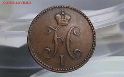 3 копейки серебромъ 1841 ЕМ - 1_9_43219155 (1)