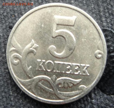 5 копеек 2002 год без МД,  30.08.17, 22.00 мск - DSC02379-1