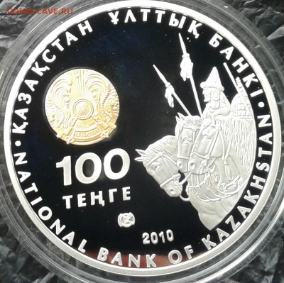 томирис(2)100 тенгэ 2010г.Казахстан до ухода в архив - 20170826_142713-1