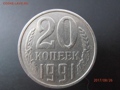 20 копеек 1991г. без букв - imgonline-com-ua-Compressed-2N5GmyxiiBUWLODq