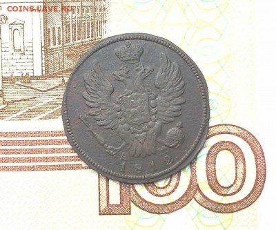 1 копейка 1812 КМ АМ  R1 до 31.08.2017 в 22.00 по Москве - 20170826_162357