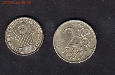 РФ 2001 1р СНГ+2р 2001 Гагарин ( спмд) с номинала - 199