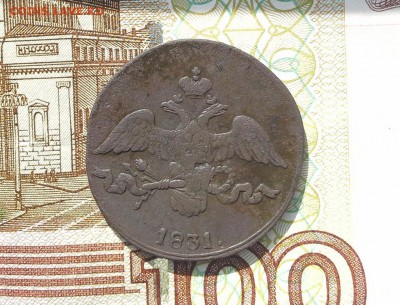 2 копейки 1831 СМ до 31.08.2017 в 22.00 по Мск. - 20170826_162154