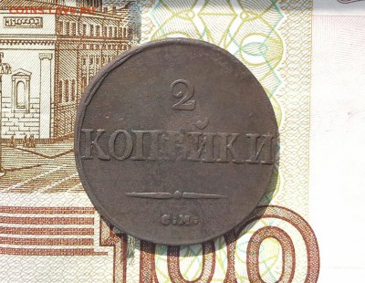 2 копейки 1831 СМ до 31.08.2017 в 22.00 по Мск. - 20170826_162205