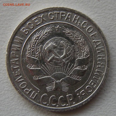 Нечастые 10 копеек 1928 шт.1.4 Ф - до 30.08.17. 22:00 мск. - DSCN9549