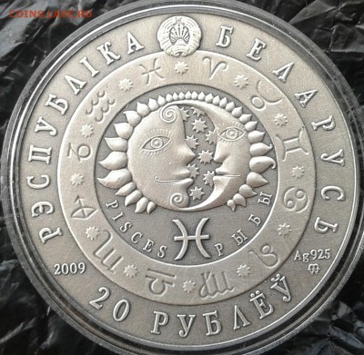 Рыбы 20 рублей 2009г.Белорусь до ухода в архив - 20170826_142842-1