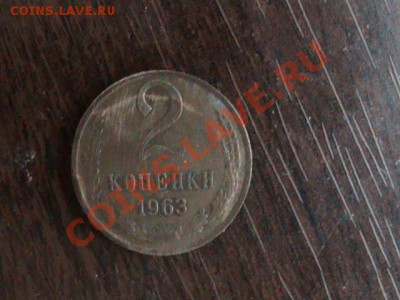 Советские монеты, оценка - DSC00155.JPG