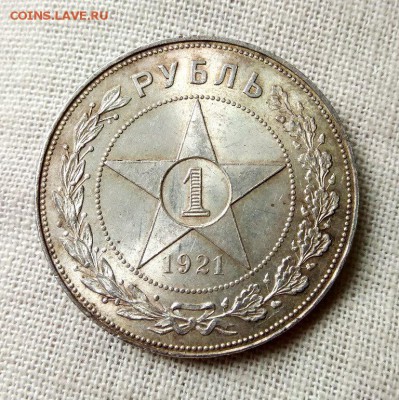 1 рубль 1921 год UNC из комплекса - IMG_20170826_153912