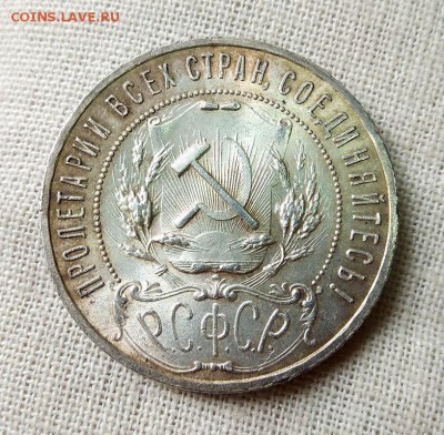 1 рубль 1921 год UNC из комплекса - IMG_20170826_153931