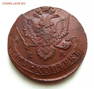 5 копеек 1782 ЕМ (UNC) - IMG_20170826_164902