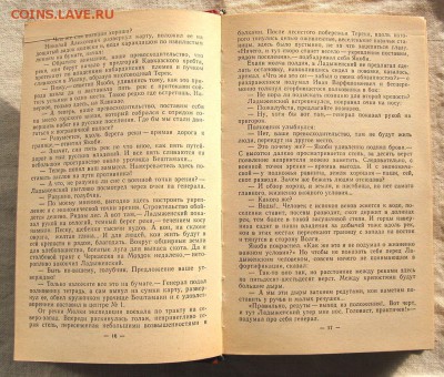 Книга"Крепость в степи".(о городе Ставрополе) до 28.08 - 5.JPG