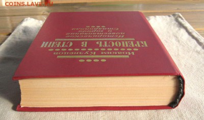 Книга"Крепость в степи".(о городе Ставрополе) до 28.08 - 3.JPG