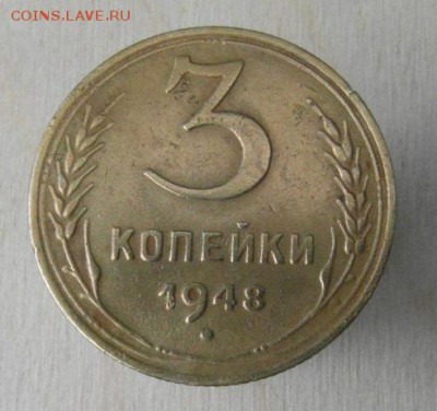 И снова 3 коп. 1948 простая или нет. - 3.48.реверс