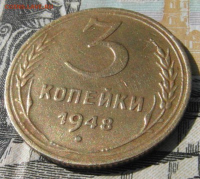 И снова 3 коп. 1948 простая или нет. - SAM_1094.01