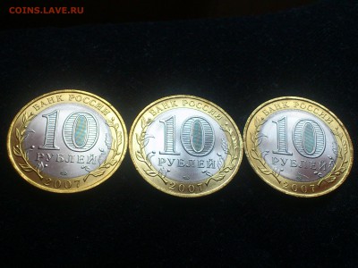 Бим 10р ДГР 2007 СП -- яркий UNC без пятен!!! -- до 31.8 - DSC_0010.JPG
