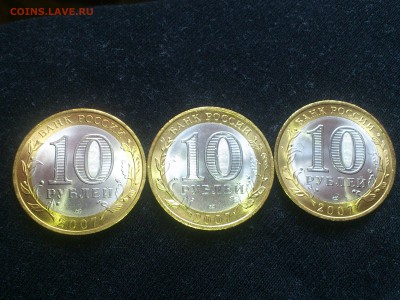 Бим 10р ДГР 2007 СП -- яркий UNC без пятен!!! -- до 31.8 - DSC_0009.JPG