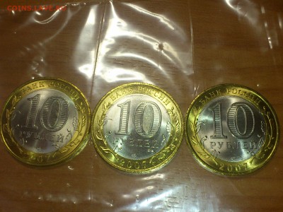 Бим 10р ДГР 2007 СП -- яркий UNC без пятен!!! -- до 31.8 - DSC_0008.JPG