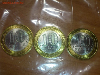 Бим 10р ДГР 2007 СП -- яркий UNC без пятен!!! -- до 31.8 - DSC_0007.JPG