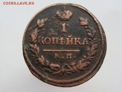 1 Копейка 1818 год (КМ ДБ) до 28.08.2017 г - 3603.JPG