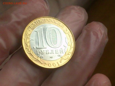 Гагарин СП (БИМ) 10 руб --- (AU-UNC без пятен) --- до 31.8 - DSC_0055.JPG