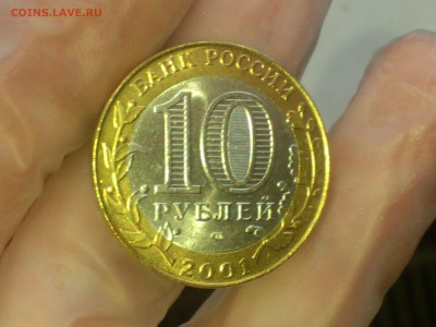 Гагарин СП (БИМ) 10 руб --- (AU-UNC без пятен) --- до 31.8 - DSC_0052.JPG