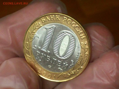Гагарин СП (БИМ) 10 руб --- (AU-UNC без пятен) --- до 31.8 - DSC_0050.JPG