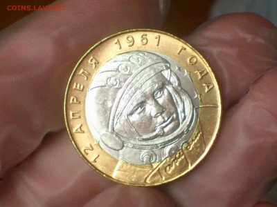 Гагарин СП (БИМ) 10 руб --- (AU-UNC без пятен) --- до 31.8 - DSC_0047.JPG