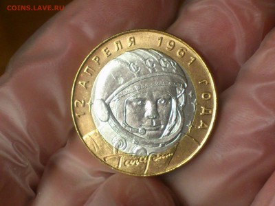 Гагарин СП (БИМ) 10 руб --- (AU-UNC без пятен) --- до 31.8 - DSC_0036.JPG