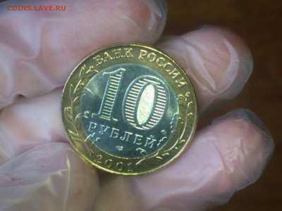 Гагарин СП (БИМ) 10 руб --- (AU-UNC без пятен) --- до 31.8 - DSC_0025.JPG