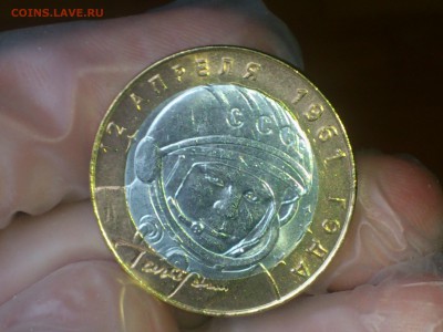 Гагарин СП (БИМ) 10 руб --- (AU-UNC без пятен) --- до 31.8 - DSC_0023.JPG