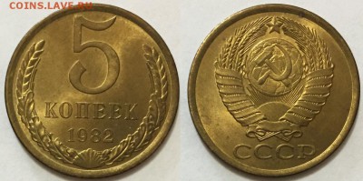 5 копеек 1982 UNC !!! - до 01.09.17 - 5к-1982