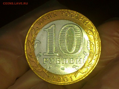 Гагарин СП (БИМ) 10 руб --- (AU с блеском) --- до 31.8 - DSC_0080.JPG