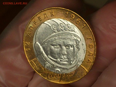 Гагарин СП (БИМ) 10 руб --- (AU с блеском) --- до 31.8 - DSC_0105.JPG