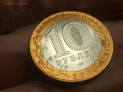 Гагарин СП (БИМ) 10 руб --- (AU с блеском) --- до 31.8 - DSC_0098.JPG