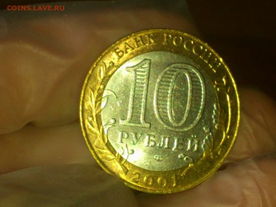 Гагарин СП (БИМ) 10 руб --- (AU с блеском) --- до 31.8 - DSC_0087.JPG