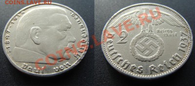 Гинденбург двухмарочники - 1937 A-1