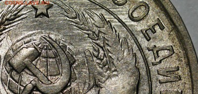 20 копеек 1931 - 1-1