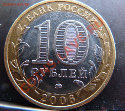 10р. Приморский край. III(IV) шт.В? - Приморье 1.JPG