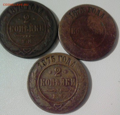 2 копейки 1870, 73,75 год - _20170826_213210[1].JPG