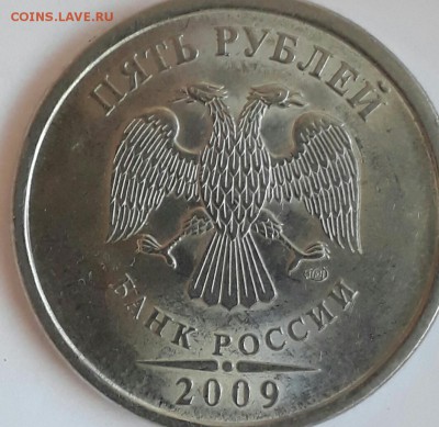 5 рублей 2009 СПМД магн. На определение - 20170826_122359