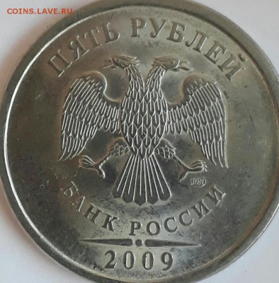 5 рублей 2009 СПМД магн. На определение - 20170826_122443