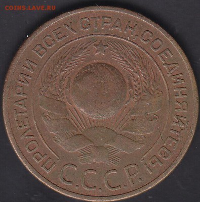 С рубля СССР 3 копейки 1924 до 1.09 22:10 мск - IMG_0041