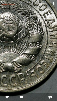 15 копеек 1928 нет нижней части луча - S70826-204124
