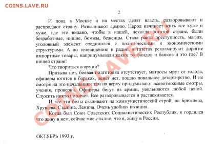 До последнего патрона! - img097